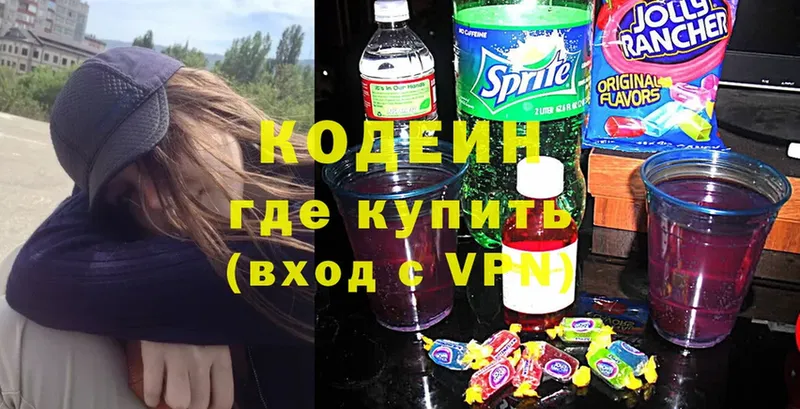 Codein Purple Drank  Безенчук 