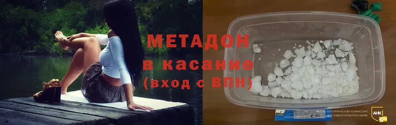 МЕТАДОН methadone  купить   Безенчук 